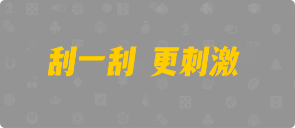 加拿大西28,组合,诸怀算法,PC预测,pc加拿大28官网开奖查询,加拿大28开奖结果预测官网,飞飞28加拿大在线预测